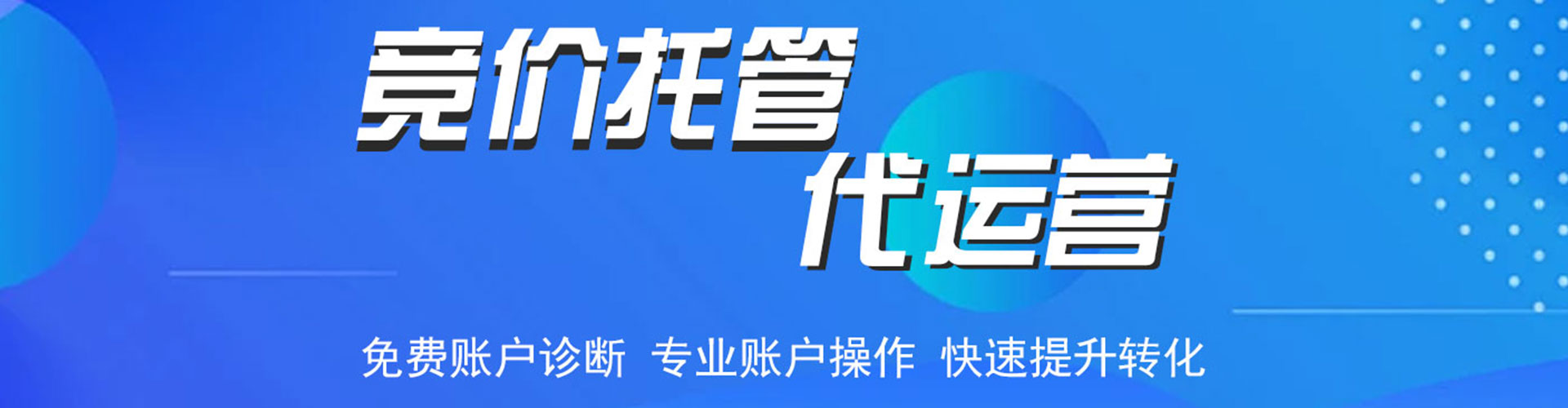 长安sem代运营